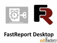 право на использование (электронно) fast reports fastreport.desktop (г