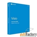 ms visio standard 2019