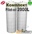 бак 2000л pilot h-oil - белый, для топлива