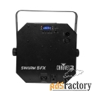 многолучевой прибор chauvet swarm 5 fx