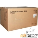 сервисный комплект kyocera mk-3160 maintenance kit для ecosys p3045dn 