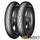 мотошина dunlop k177 120/90 r18 65h