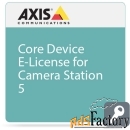 axis acs 4 core device license