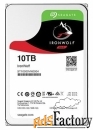 жесткий диск seagate ironwolf 10 tb st10000vn0004