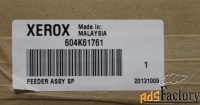 604k61762 узел подачи 1/2 лотка xerox wc 56/57/58/32/38/45/55/65/75/87