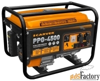 бензиновый генератор carver ppg-4500 (3200 вт)