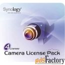 лицензия synology для 4-х ip-камер (camera license pack 4)