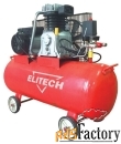 компрессор масляный elitech кпр 50/450/2.2, 50 л, 2.2 квт