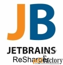 подписка (электронно) jetbrains resharper (12 мес.)