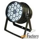 involight led par184 bk cветодиодный rgbw прожектор