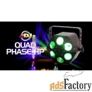 led светоэффект american dj quad phase hp