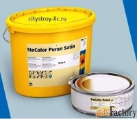 краска для медицинских учреждений stocolor puran satin