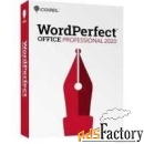 программное обеспечение corel wordperfect office 2020 pro lcwp2020prml