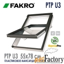 окно пвх среднеповоротное факро / fakro ptp u3 profi (55x78)