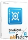 provisio sitekiosk plus 1 license (price per user) арт.