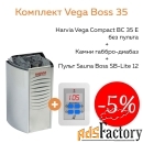 комплект vega boss 35 (печь harvia bc35e + пульт sb-lite 12 + камни га