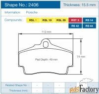 колодки тормозные 2406-rsl29 pagid rsl29 задние porsche 718 cayman, bo