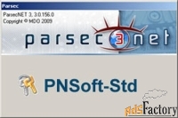 программное обеспечение parsec pnwin32-pnsoft32