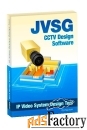 jvsg ip video system design tool pro арт.