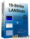 10 strike software 10 страйк lanstate pro лицензия для установки прогр