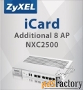 карта подключения услуги zyxel lic-ap-zz0003f e-icard 8 ap nxc2500 lic