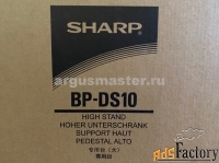 опции sharp bp-ds10