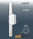 k1002 колонна из полиуретана orac luxxus orac decor 1 штука