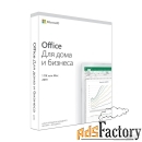 microsoft t5d-03361 office home and business 2019 rus only medialess p