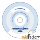 pnoffice-pi: программное обеспечение