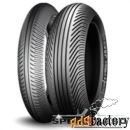 мотошины michelin power supermoto rain 160/60 r17 -