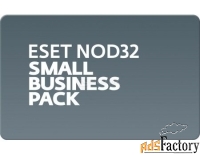 электронная лицензия eset nod32 small business pack лицензия на 20 пк.