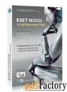 eset nod32 small business pack renewal for 20 users (nod32-sbp-rn(key)