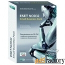 eset nod32 small business pack for 20 user, продление