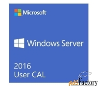 microsoft windows server cal 2016 russian license pack 5 licenses user