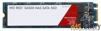 твердотельный накопитель western digital wd red sa500 nas ssd 2 tb (wd