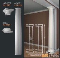 колонна 4.11.101+4.12.102 +4.13.101 (4.30.102) европласт