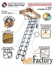 чердачная люк-лестница fakro lst н=2800 мм 600 * 900 (ш * в)