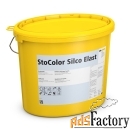 силиконовая краска stocolor silco elast белая, 15 л