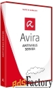 avira antivirus server 12 месяцев 3 узлов сети