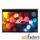 elite screens 149.4x265.7см manual m120xwh2, 16:9, рулонный, белый