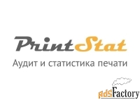 printstat 3.0