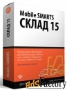 по клеверенс wh15b-1cka24 mobile smarts: склад 15, расширенный для «1с