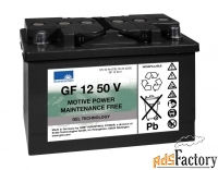 аккумуляторная батарея тяговая sonnenschein gf 12 050 v, 12v 50 ah (с5