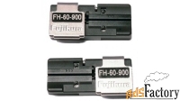 fujikura fh-60-900 - держатель волокна 900 мкм для fujikura fsm-60s/18