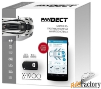 автосигнализация pandora pandect x-1900