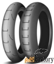 мотошины 160/60 r17 michelin power supermoto rain tl задняя (rear) nhs