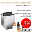 комплект nordex ecology 60 (печь sawo nrx-60nb + камни габбро-диабаз 2