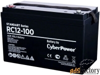 аккумуляторная батарея cyberpower 12v100ah (gr 12-100)