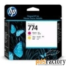 печатающая головка hp p2v99a 774