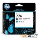 печатающая головка hp p2w01a 774